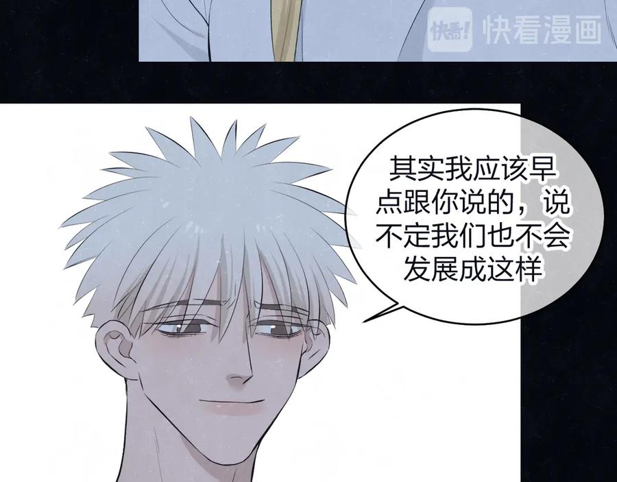 不乖 - 第68话 期待一下 - 第48张图