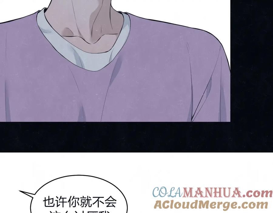 不乖 - 第68话 期待一下 - 第49张图