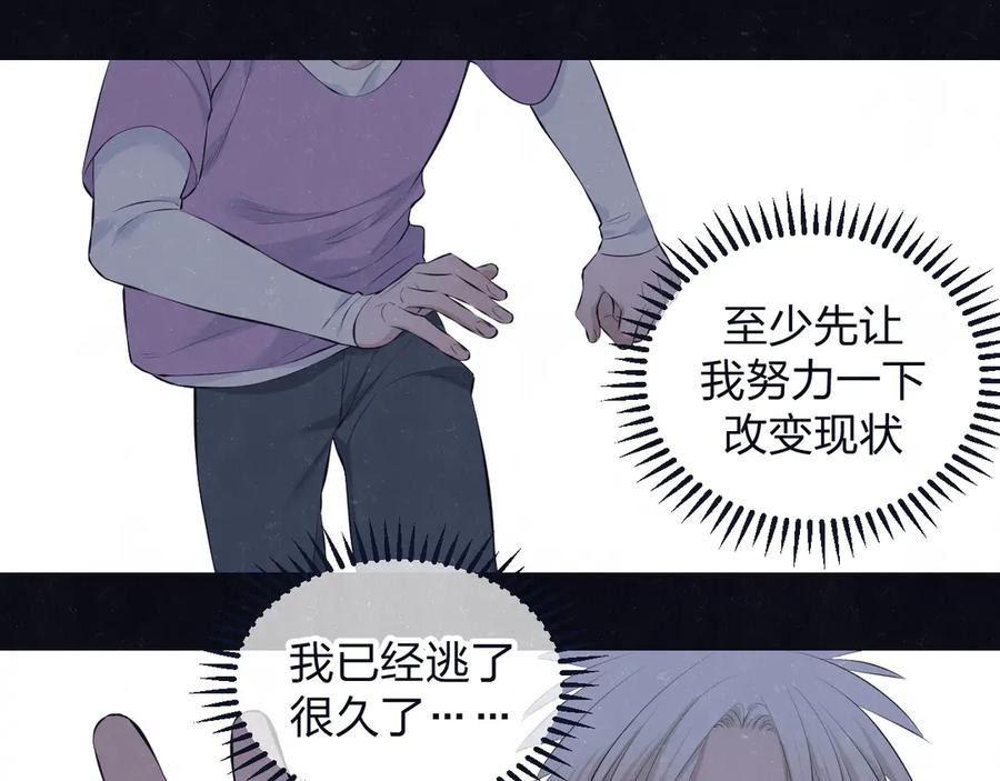 不乖 - 第68话 期待一下 - 第26张图