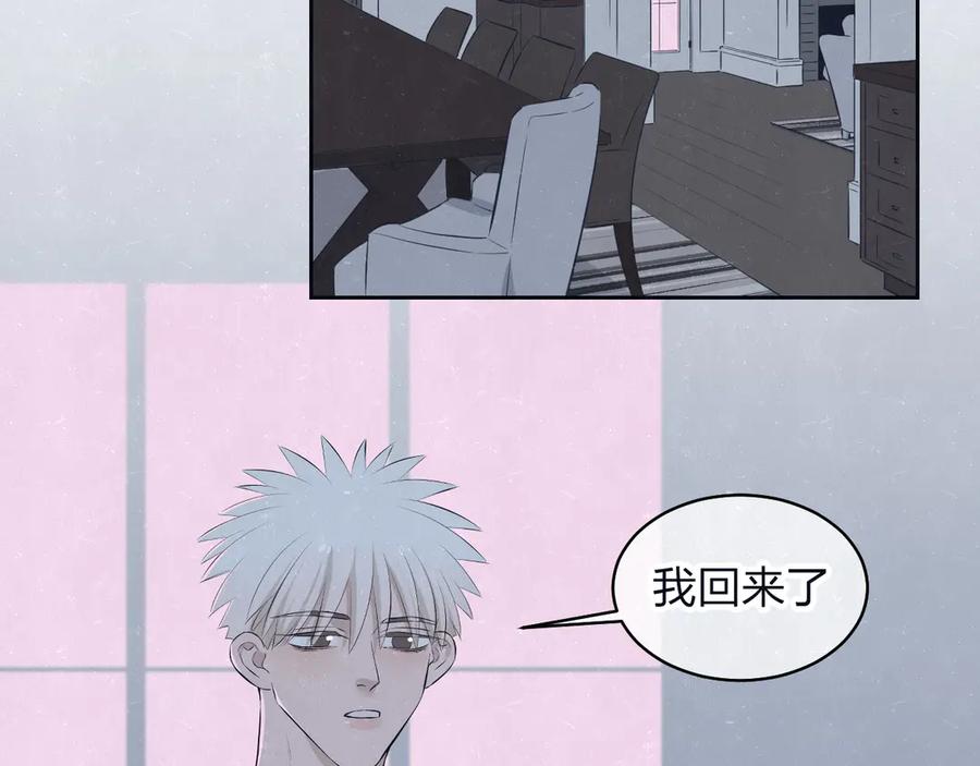 不乖 - 第68话 期待一下 - 第32张图