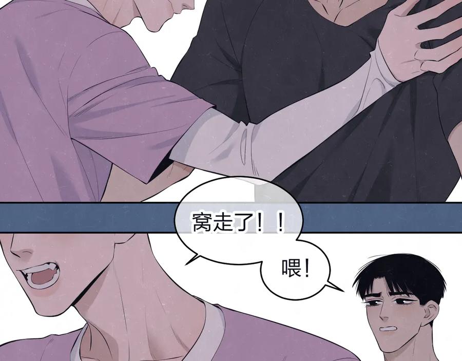 不乖 - 第68话 期待一下 - 第6张图