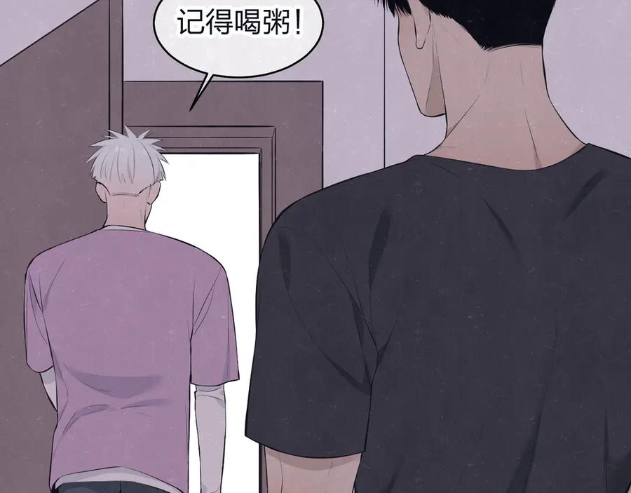 不乖 - 第68话 期待一下 - 第8张图