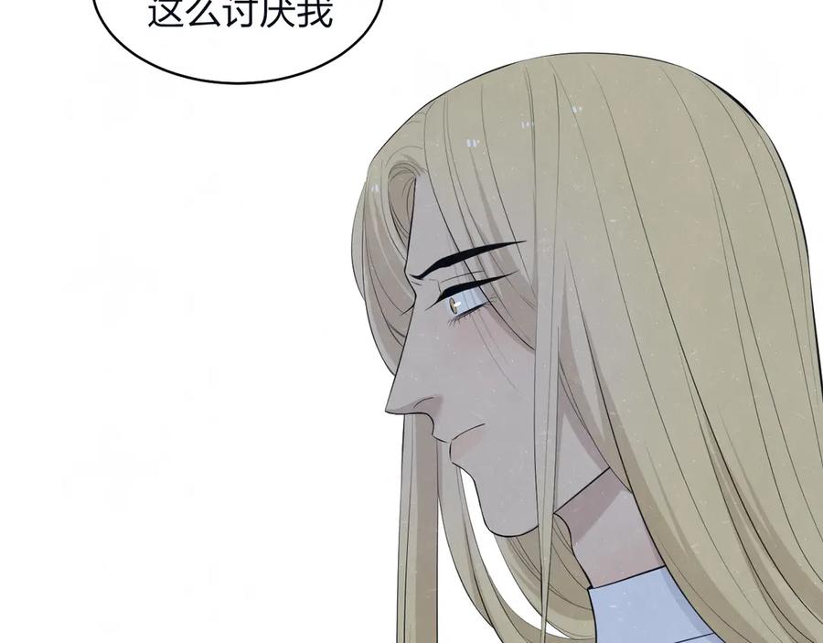 不乖 - 第68话 期待一下 - 第50张图