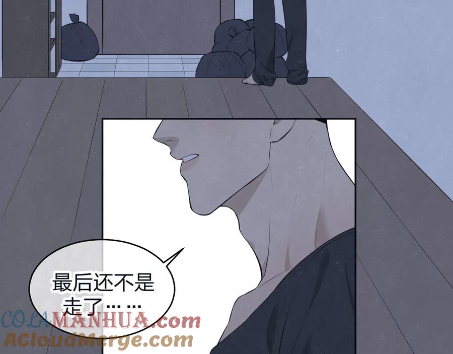 不乖 - 第68话 期待一下 - 第13张图