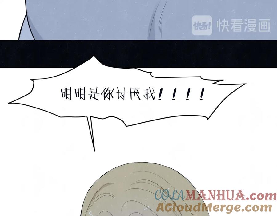 不乖 - 第68话 期待一下 - 第55张图