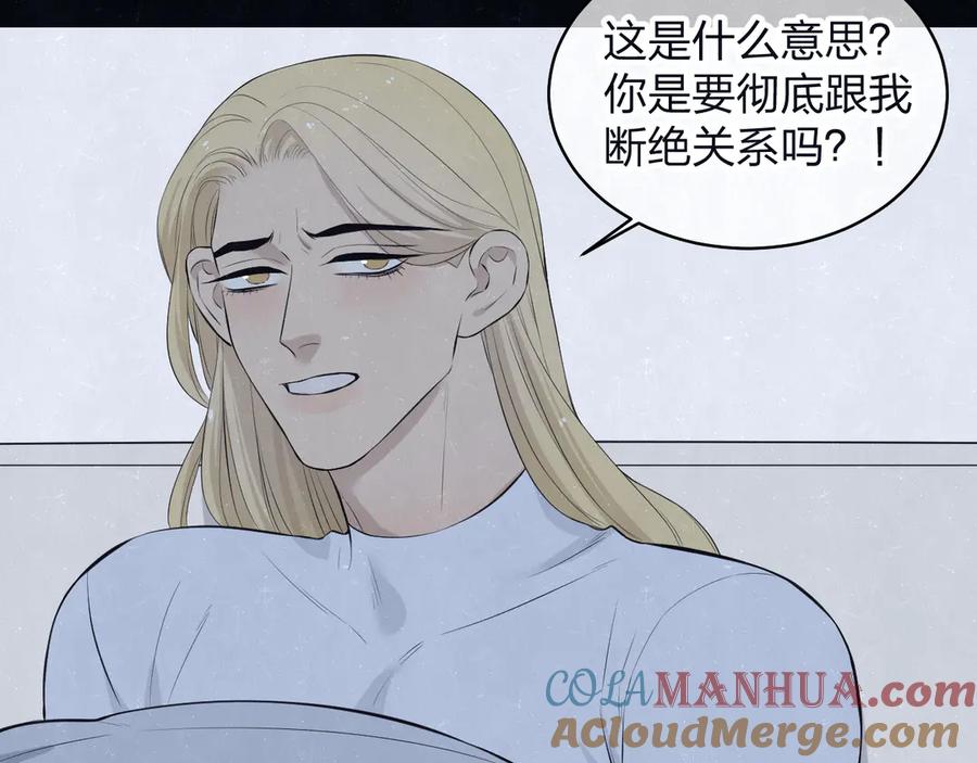 不乖 - 第68话 期待一下 - 第43张图