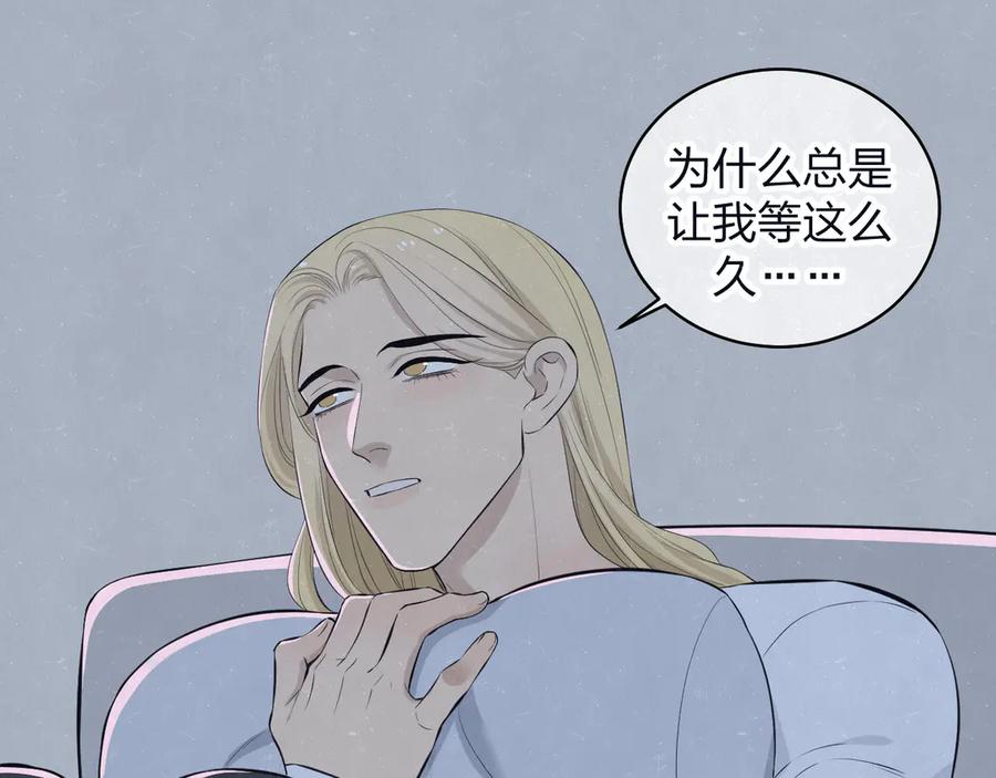 不乖 - 第68话 期待一下 - 第35张图