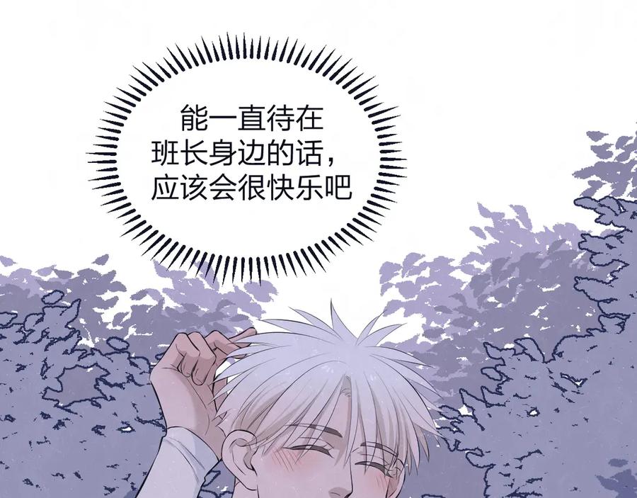 不乖 - 第68话 期待一下 - 第21张图