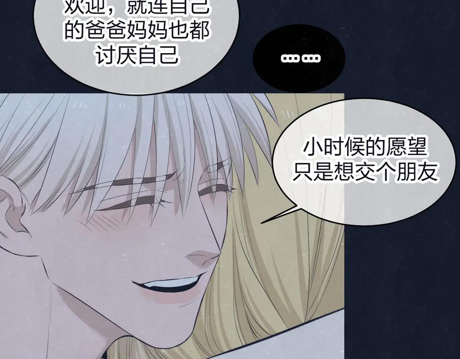 不乖 - 第69话 回不去了 - 第39张图