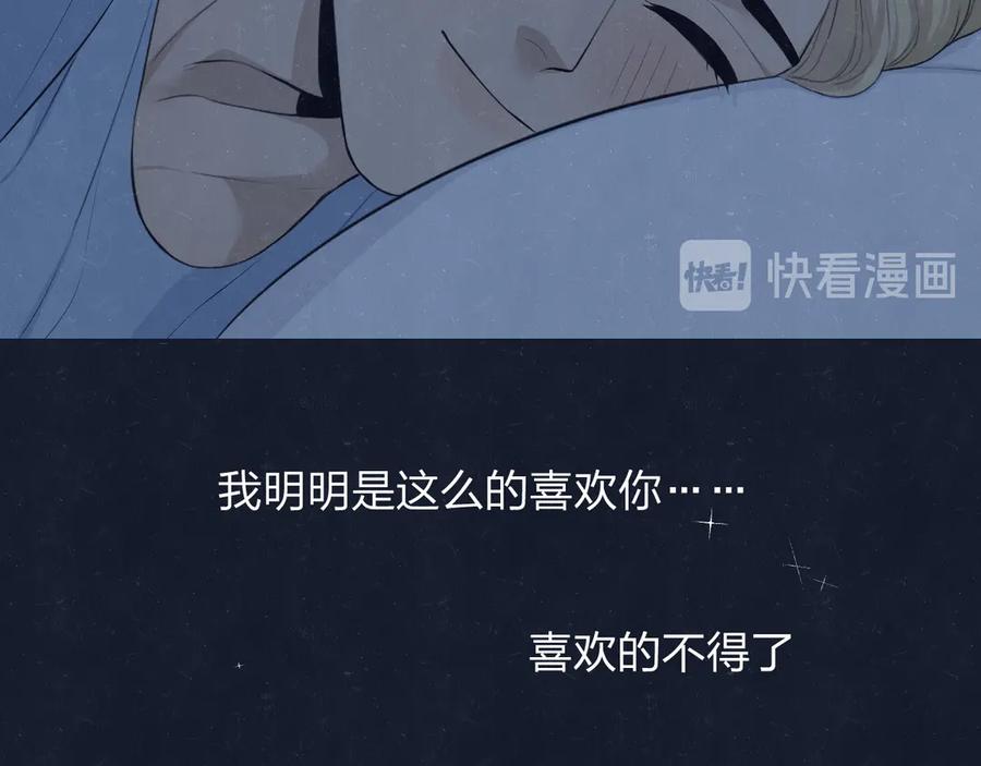 不乖 - 第69话 回不去了 - 第15张图