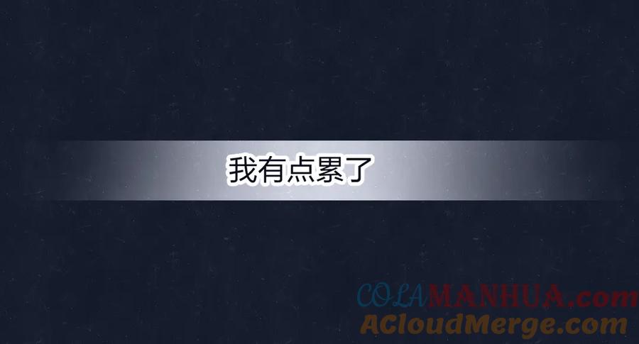 不乖 - 第69话 回不去了 - 第28张图