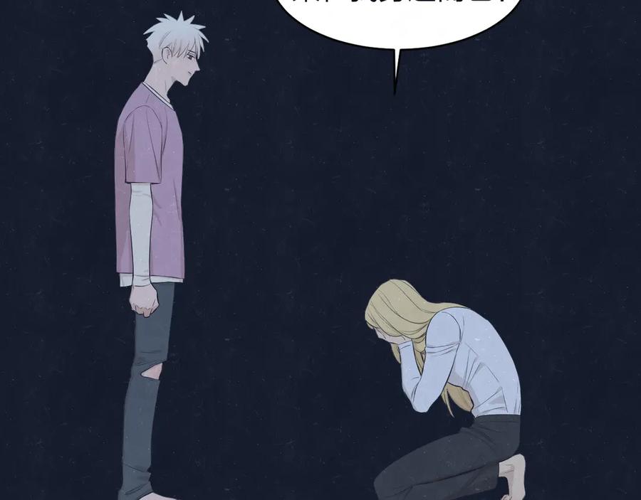 不乖 - 第69话 回不去了 - 第54张图