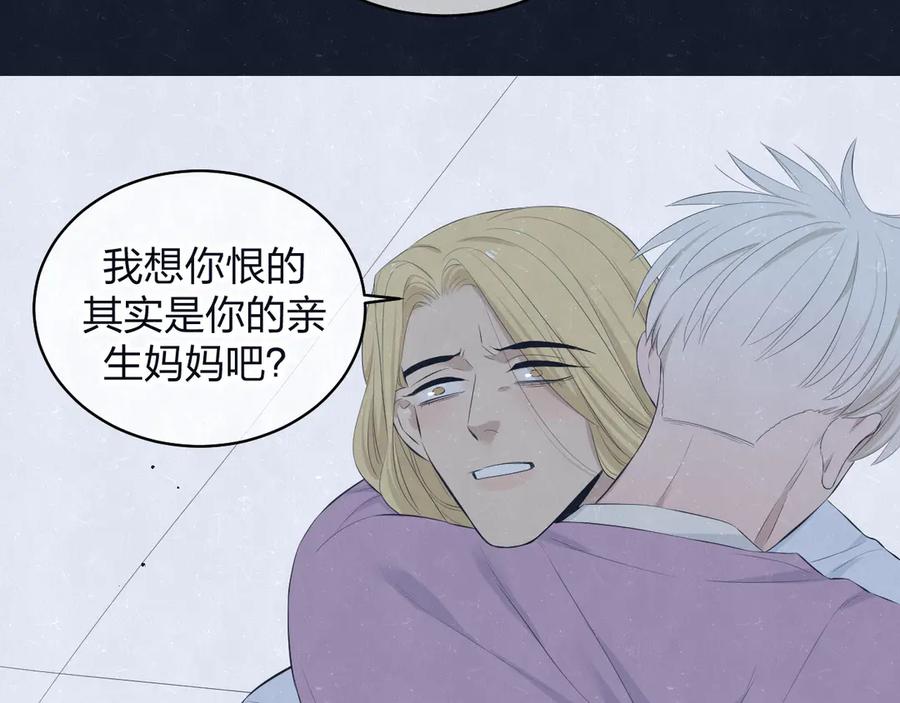 不乖 - 第69话 回不去了 - 第42张图