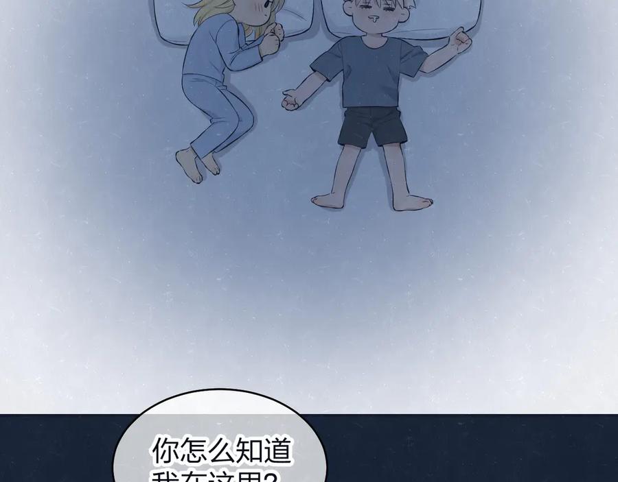 不乖 - 第69话 回不去了 - 第9张图