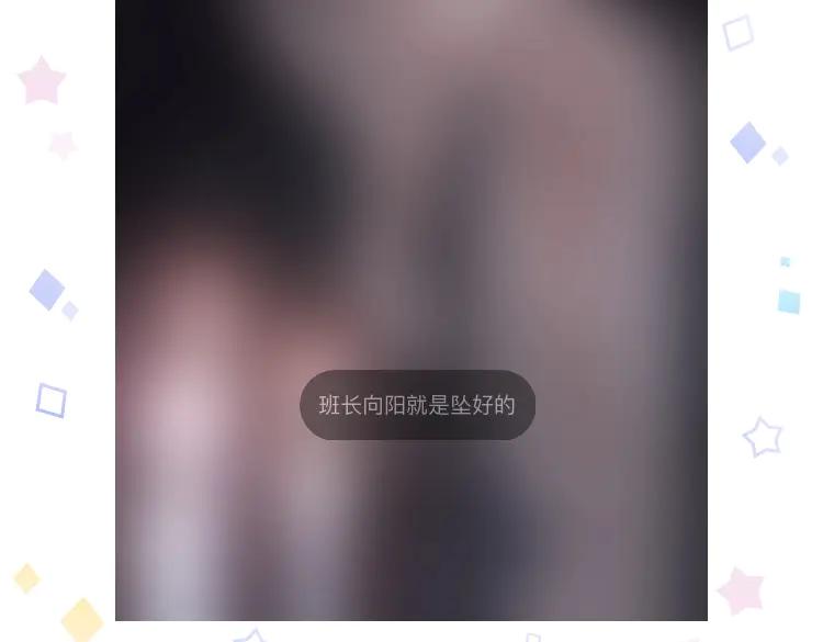 不乖 - 第69话 回不去了 - 第57张图