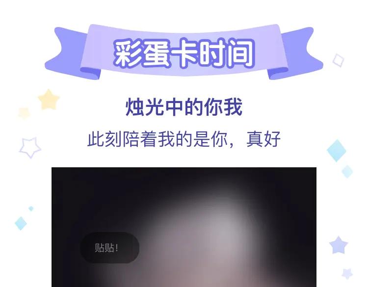 不乖 - 第69话 回不去了 - 第56张图