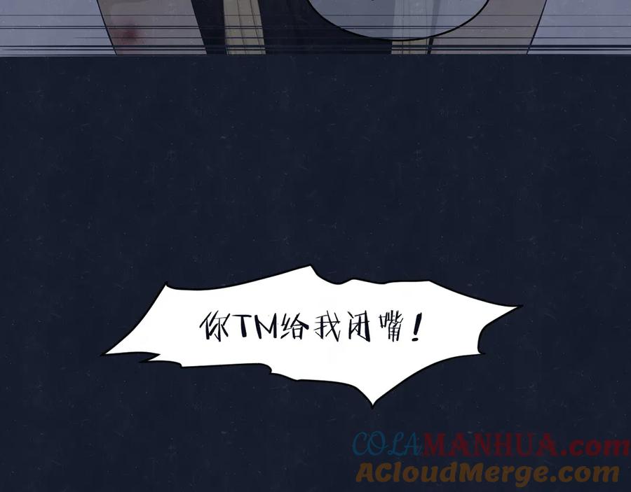 不乖 - 第69话 回不去了 - 第46张图