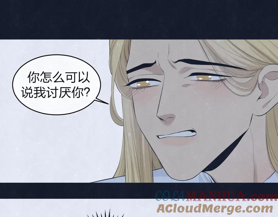 不乖 - 第69话 回不去了 - 第16张图