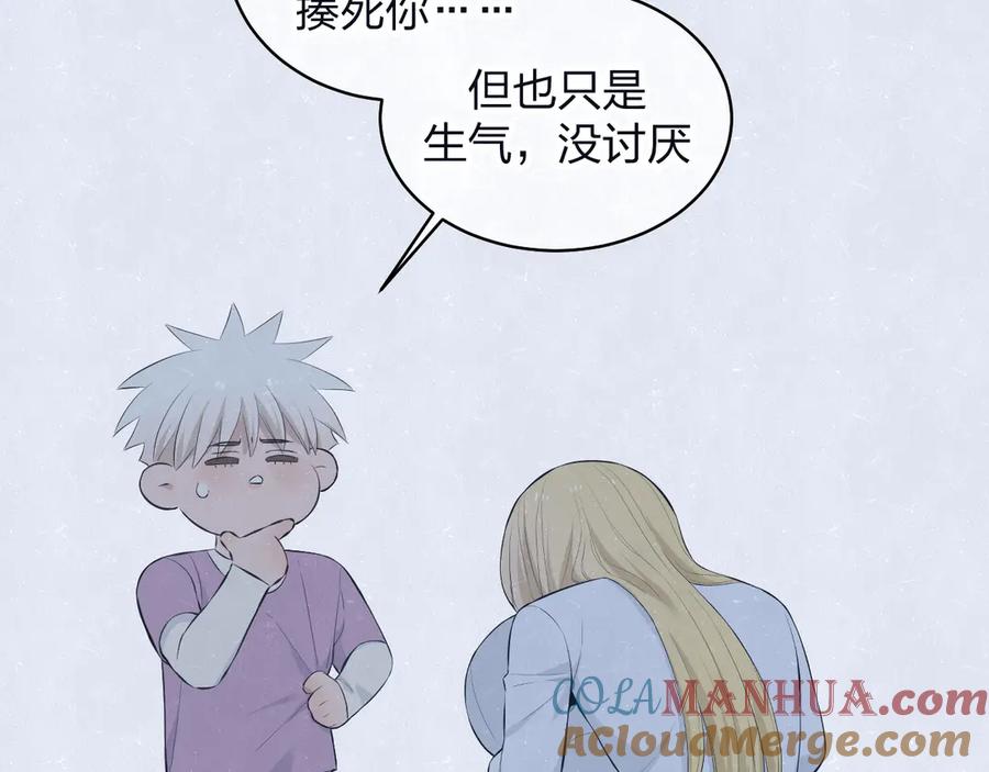 不乖 - 第69话 回不去了 - 第19张图