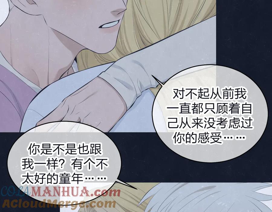 不乖 - 第69话 回不去了 - 第37张图