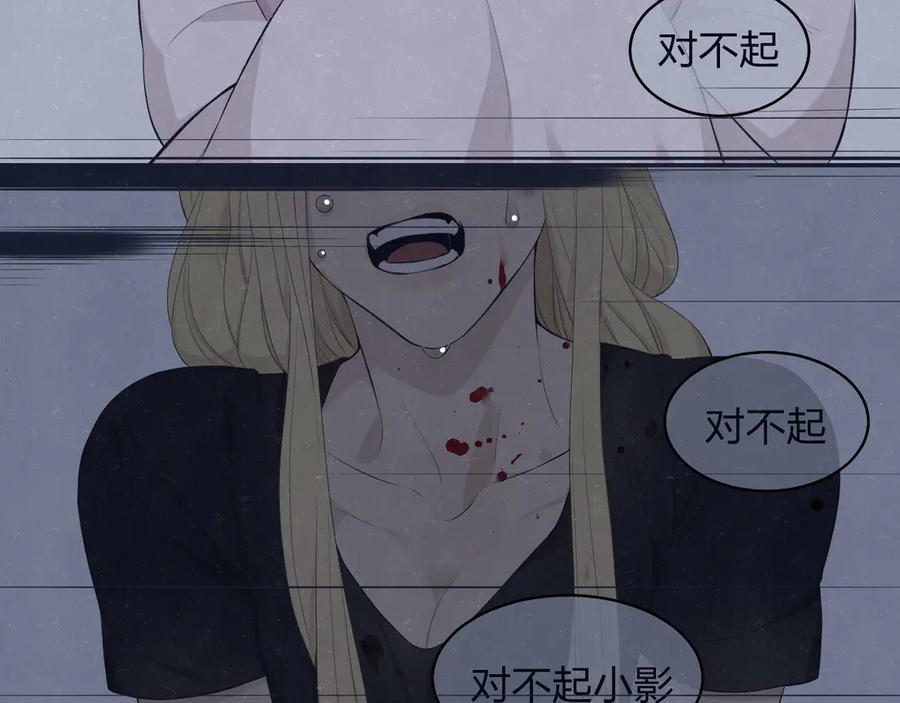 不乖 - 第69话 回不去了 - 第45张图