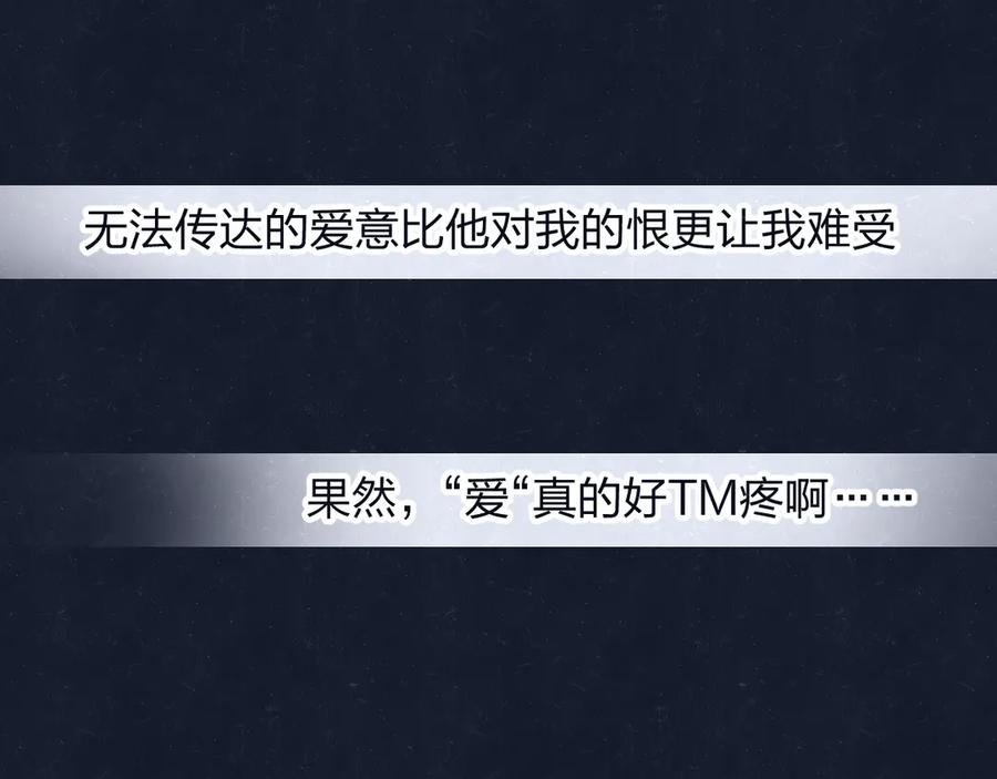 不乖 - 第69话 回不去了 - 第27张图