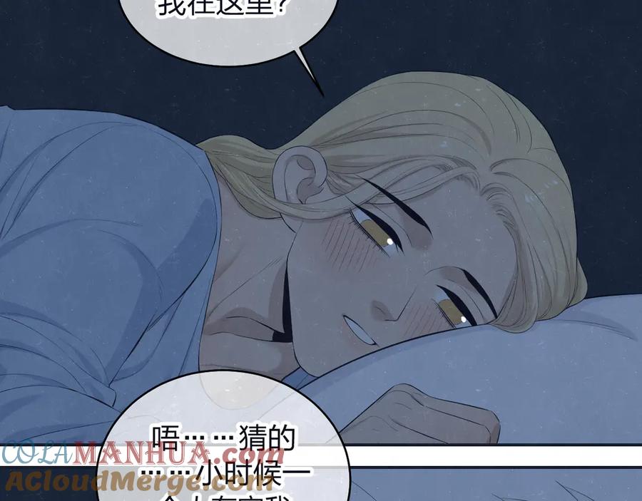 不乖 - 第69话 回不去了 - 第10张图