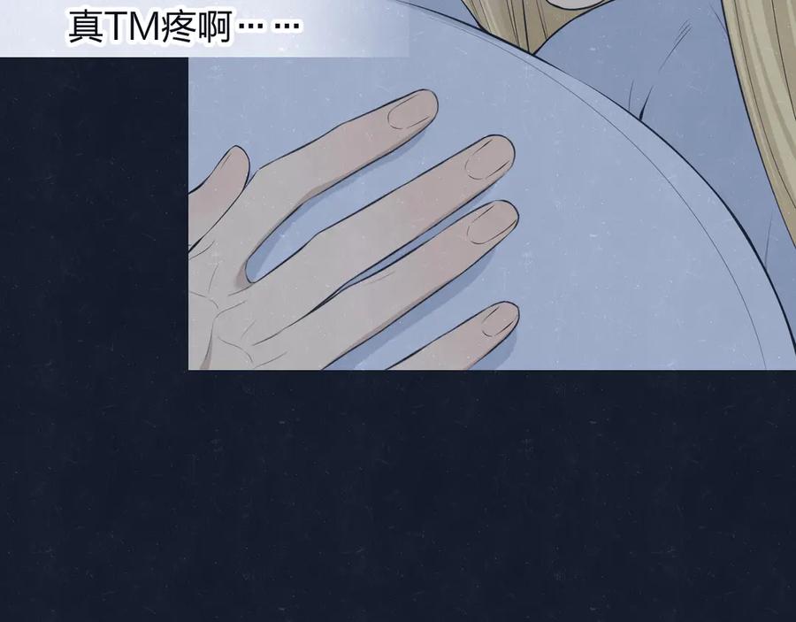 不乖 - 第69话 回不去了 - 第26张图