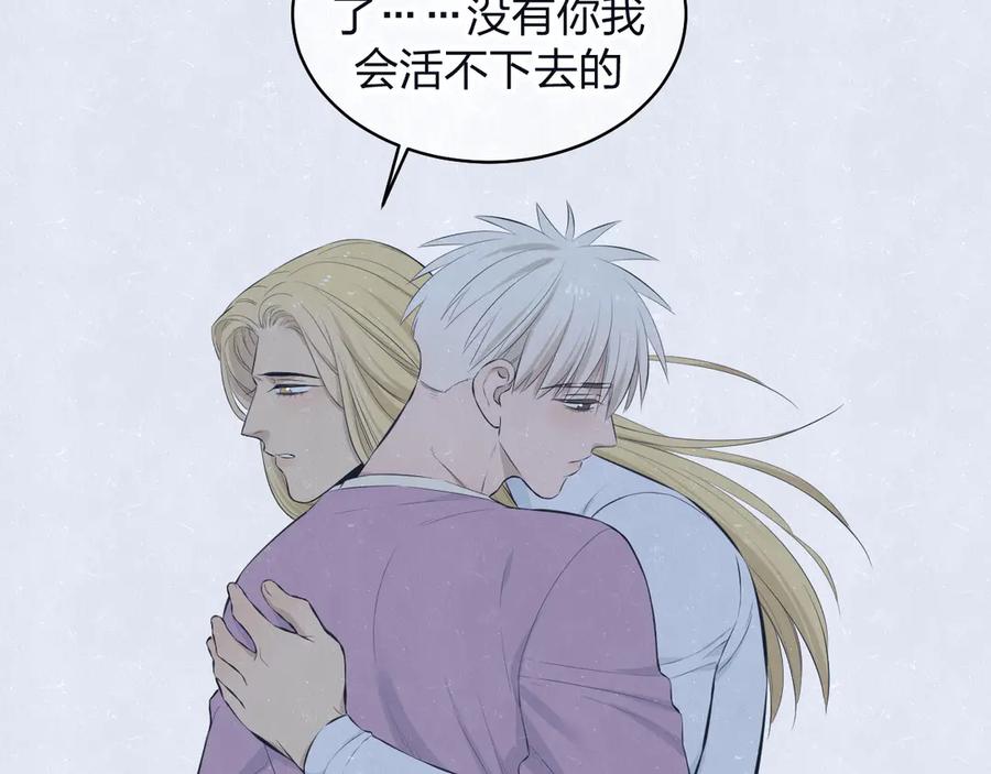 不乖 - 第69话 回不去了 - 第30张图