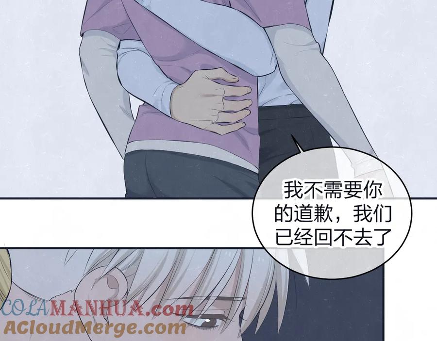 不乖 - 第69话 回不去了 - 第31张图