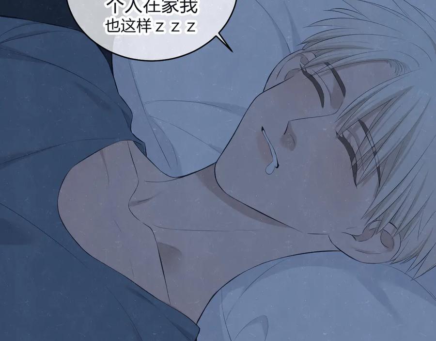 不乖 - 第69话 回不去了 - 第11张图