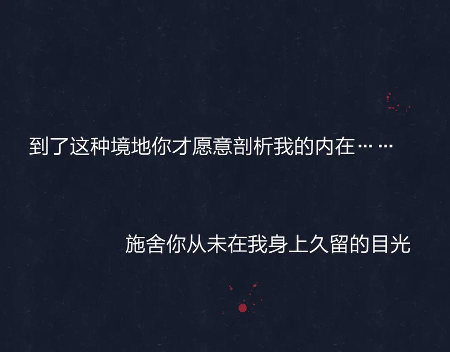 不乖 - 第69话 回不去了 - 第51张图