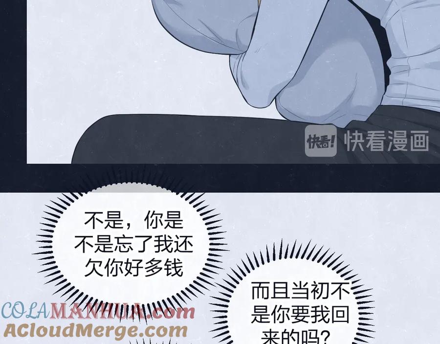 不乖 - 第69话 回不去了 - 第22张图