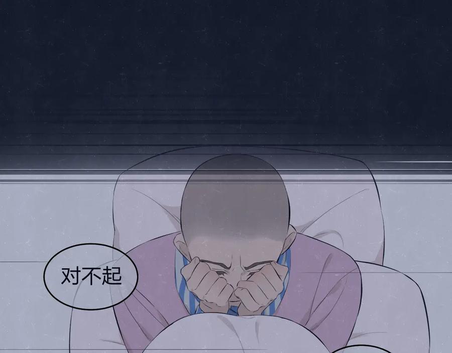 不乖 - 第69话 回不去了 - 第44张图