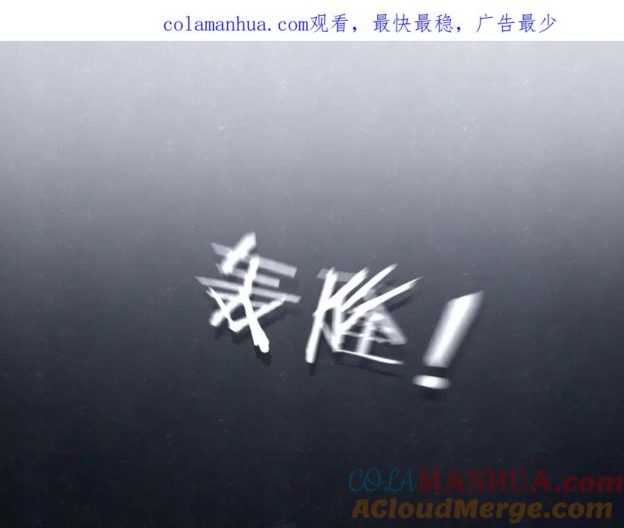 不乖 - 第69话 回不去了 - 第1张图