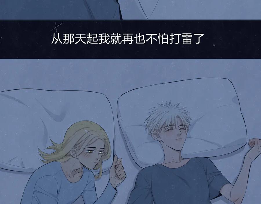 不乖 - 第69话 回不去了 - 第12张图