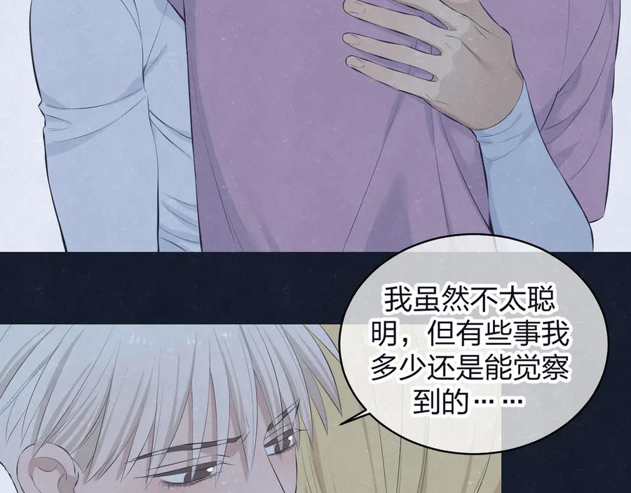 不乖 - 第69话 回不去了 - 第36张图