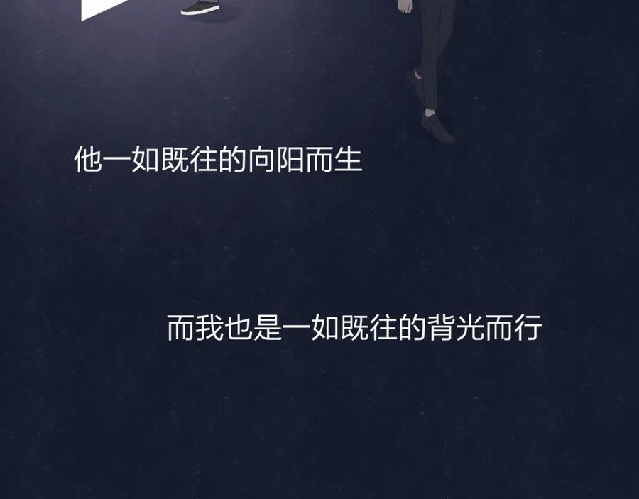 不乖 - 第70话 要不要一起走出来？ - 第38张图