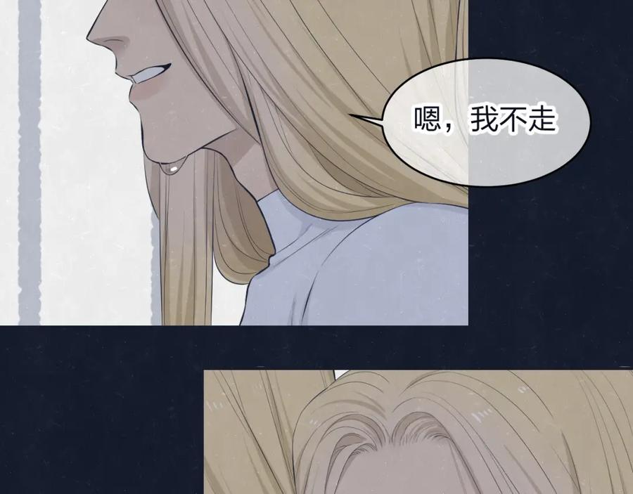 不乖 - 第70话 要不要一起走出来？ - 第35张图