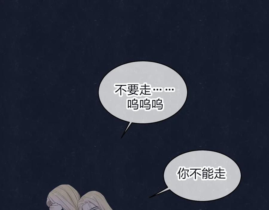 不乖 - 第70话 要不要一起走出来？ - 第33张图