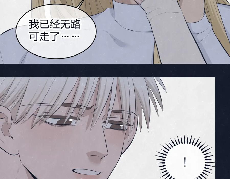 不乖 - 第70话 要不要一起走出来？ - 第48张图