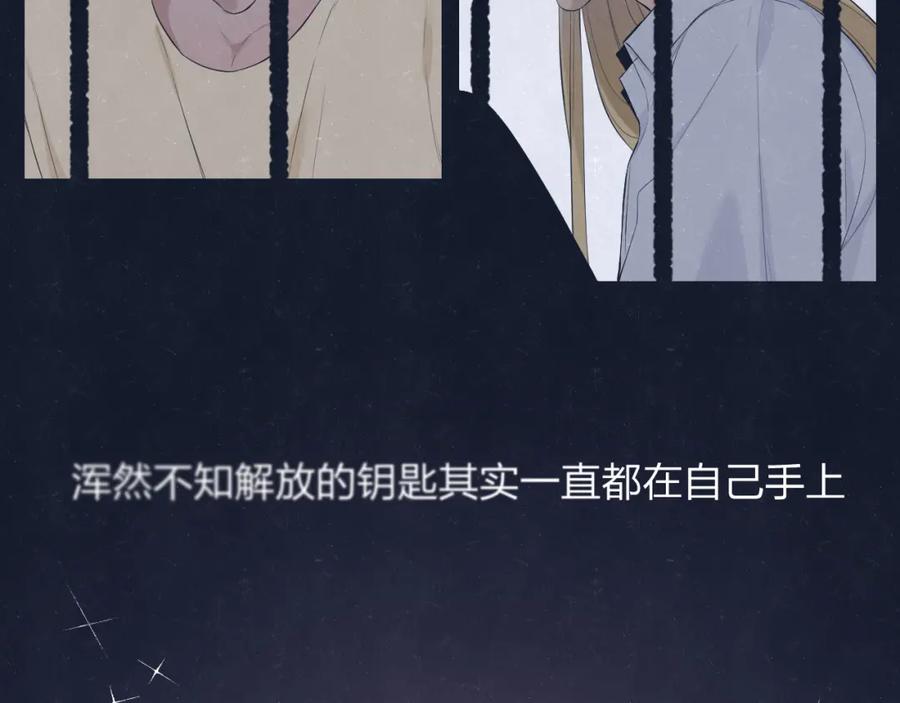 不乖 - 第70话 要不要一起走出来？ - 第14张图