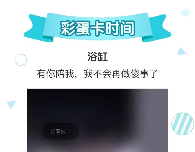 不乖 - 第70话 要不要一起走出来？ - 第59张图