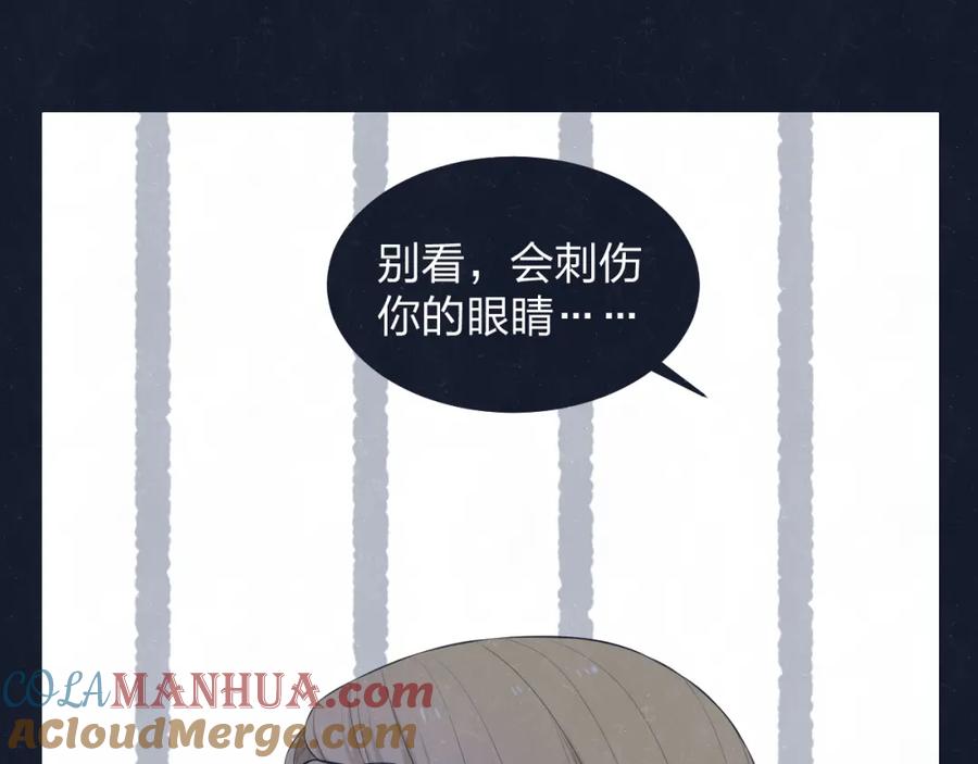 不乖 - 第70话 要不要一起走出来？ - 第31张图