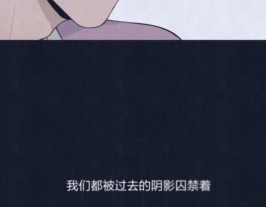 不乖 - 第70话 要不要一起走出来？ - 第11张图