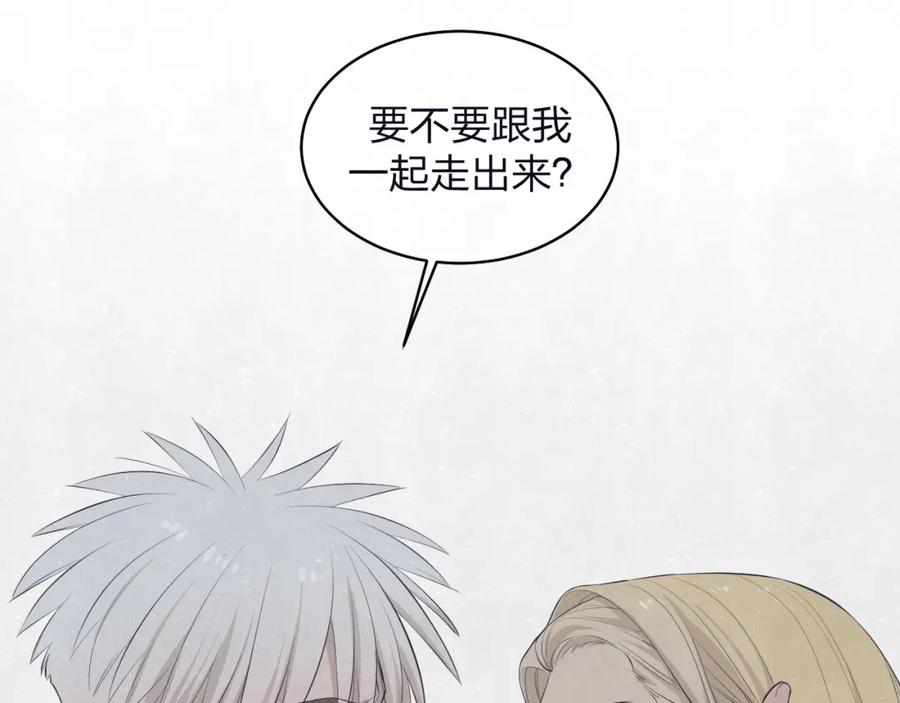 不乖 - 第70话 要不要一起走出来？ - 第17张图