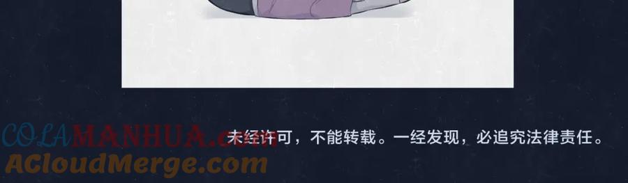 不乖 - 第70话 要不要一起走出来？ - 第58张图