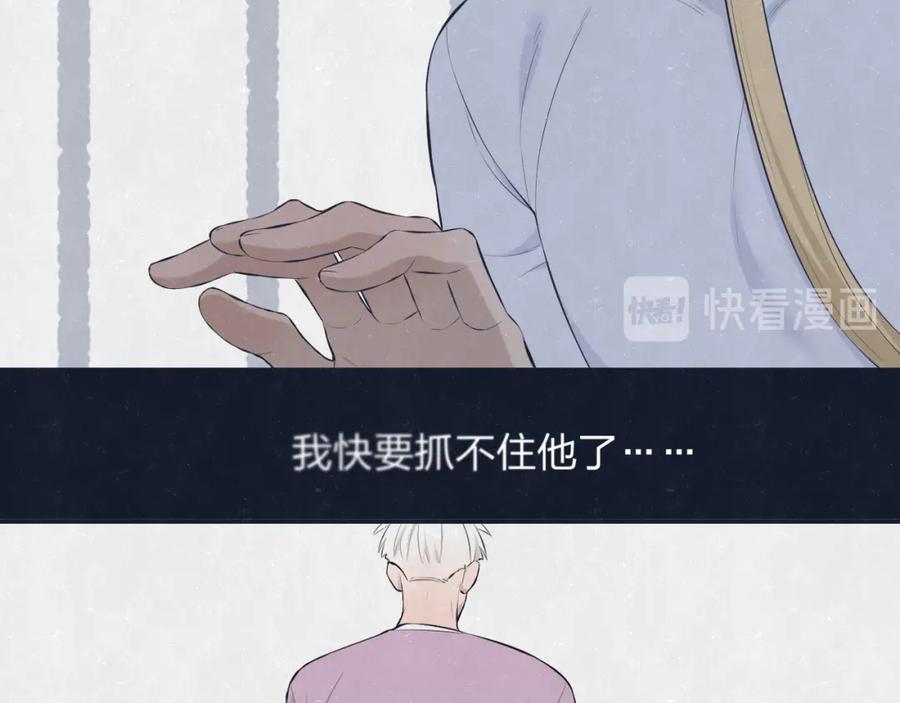 不乖 - 第70话 要不要一起走出来？ - 第42张图