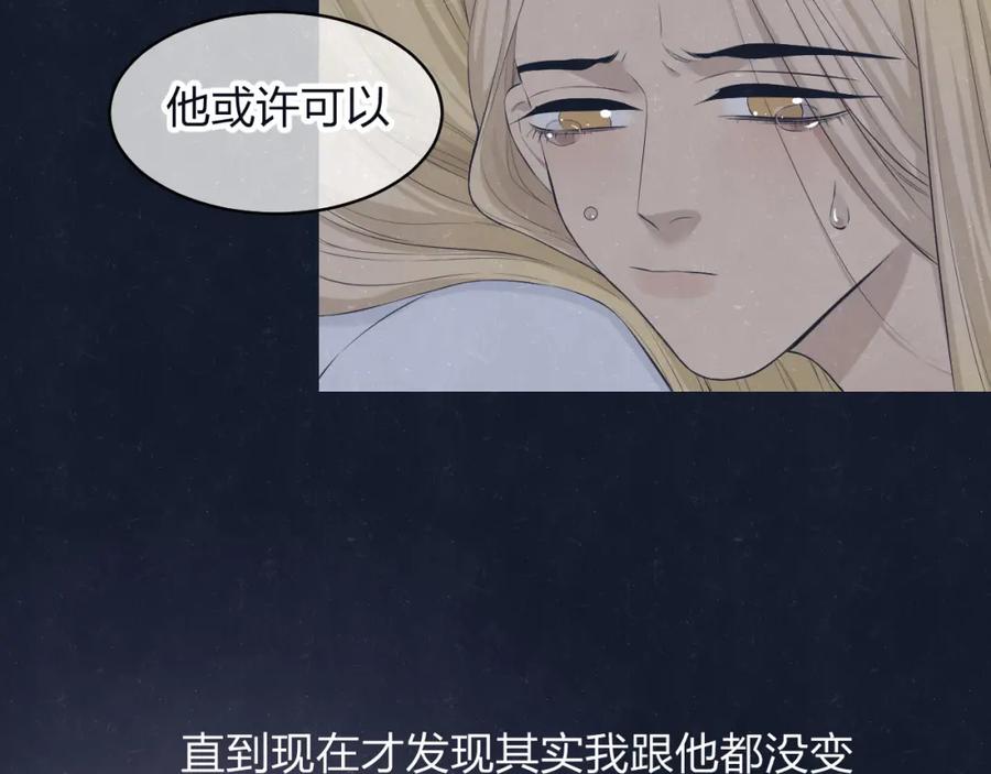 不乖 - 第70话 要不要一起走出来？ - 第36张图