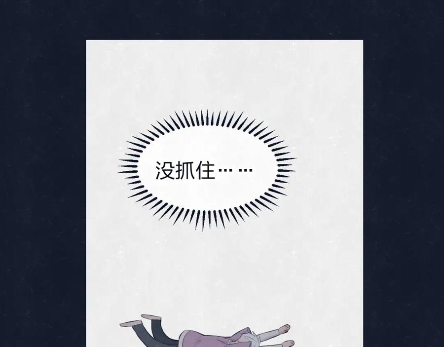 不乖 - 第70话 要不要一起走出来？ - 第57张图